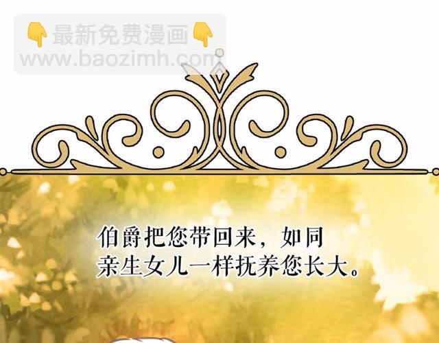 月亮魔女與太陽陛下 - 第8話 神秘男人竟是！(4/4) - 1