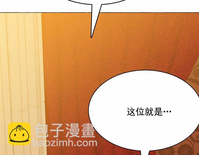 月亮魔女與太陽陛下 - 第8話 神秘男人竟是！(4/4) - 1