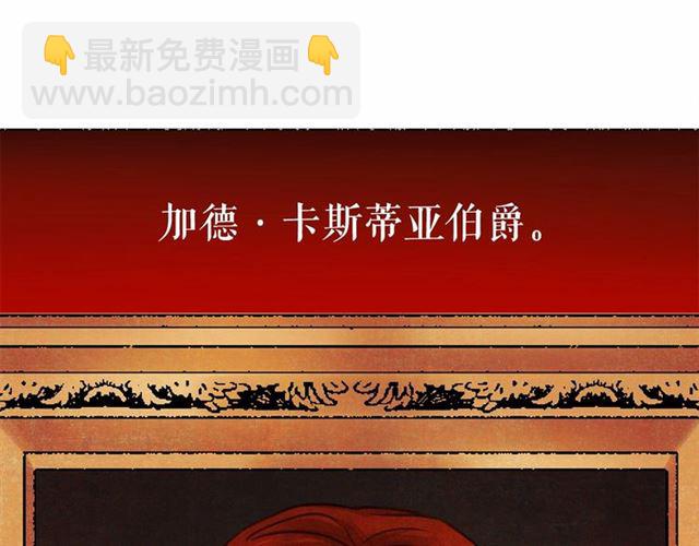 月亮魔女與太陽陛下 - 第8話 神秘男人竟是！(4/4) - 4