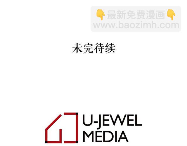 月亮魔女與太陽陛下 - 第8話 神秘男人竟是！(4/4) - 4