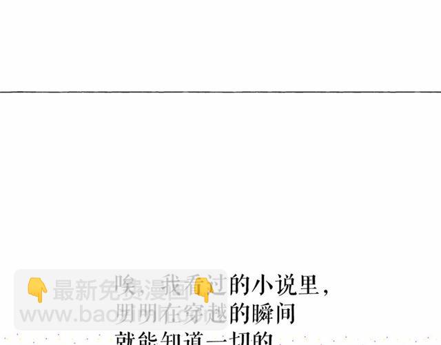 月亮魔女與太陽陛下 - 第8話 神秘男人竟是！(1/4) - 5