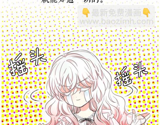 月亮魔女與太陽陛下 - 第8話 神秘男人竟是！(1/4) - 6