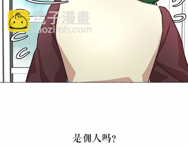 月亮魔女與太陽陛下 - 第8話 神秘男人竟是！(1/4) - 8