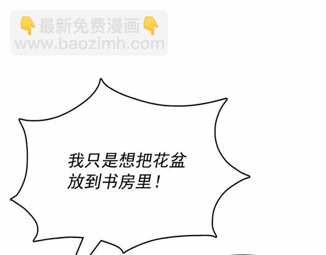 月亮魔女與太陽陛下 - 第8話 神秘男人竟是！(1/4) - 1