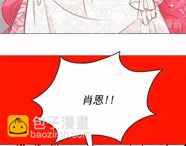 月亮魔女與太陽陛下 - 第8話 神秘男人竟是！(1/4) - 4