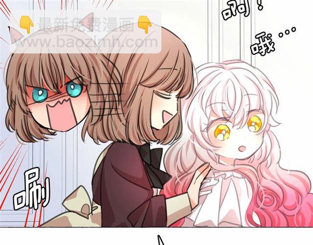 月亮魔女與太陽陛下 - 第8話 神秘男人竟是！(1/4) - 1