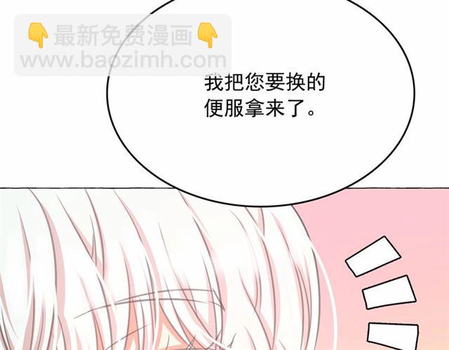 月亮魔女與太陽陛下 - 第8話 神秘男人竟是！(2/4) - 4