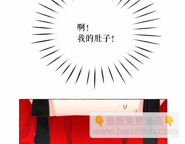 月亮魔女與太陽陛下 - 第8話 神秘男人竟是！(2/4) - 7