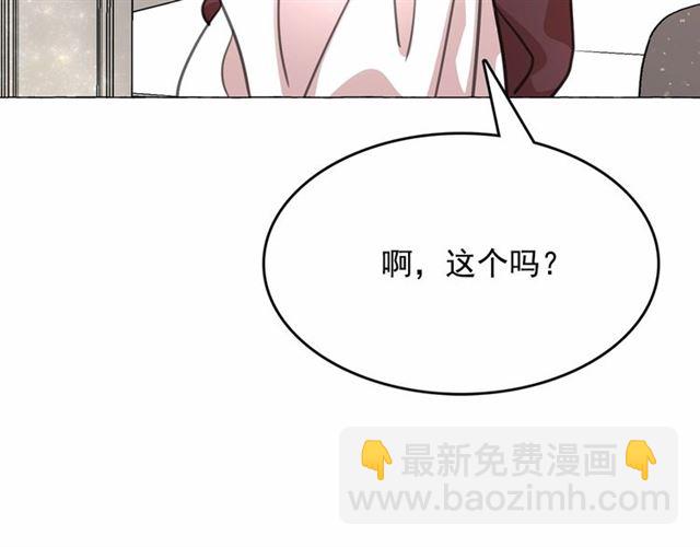 月亮魔女與太陽陛下 - 第8話 神秘男人竟是！(2/4) - 1