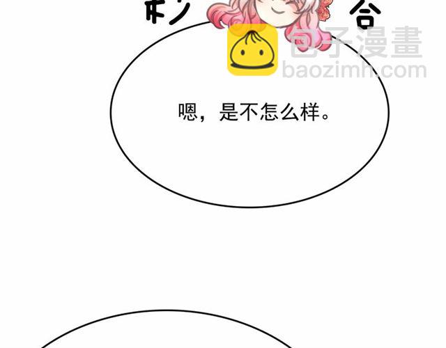 月亮魔女與太陽陛下 - 第8話 神秘男人竟是！(2/4) - 6