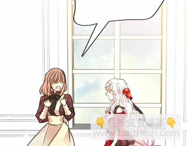 月亮魔女與太陽陛下 - 第8話 神秘男人竟是！(2/4) - 8