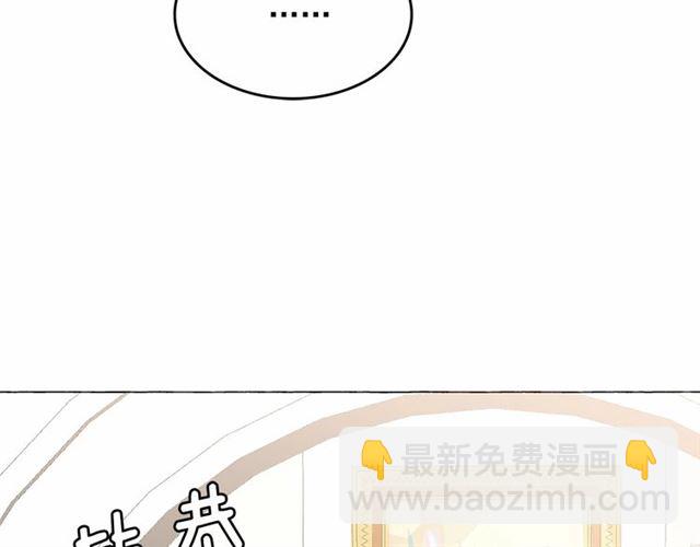 月亮魔女與太陽陛下 - 第8話 神秘男人竟是！(2/4) - 5