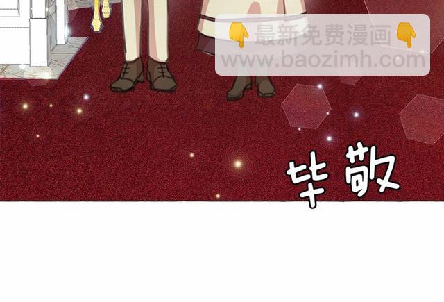 月亮魔女與太陽陛下 - 第8話 神秘男人竟是！(2/4) - 7