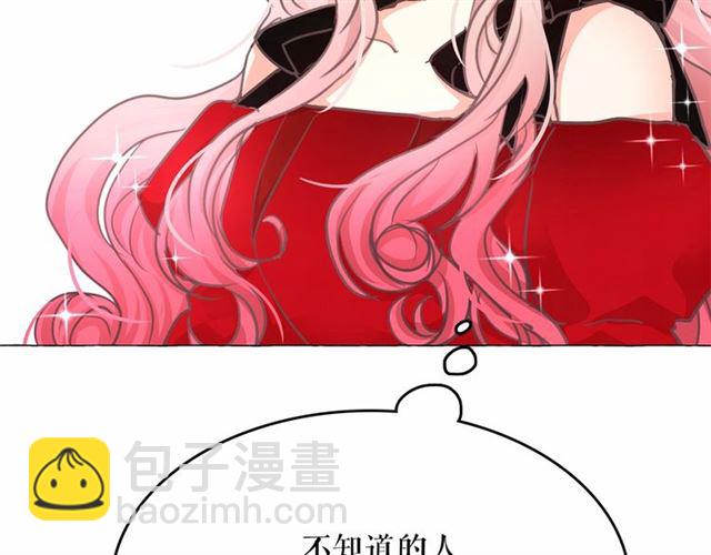 月亮魔女與太陽陛下 - 第8話 神秘男人竟是！(2/4) - 2