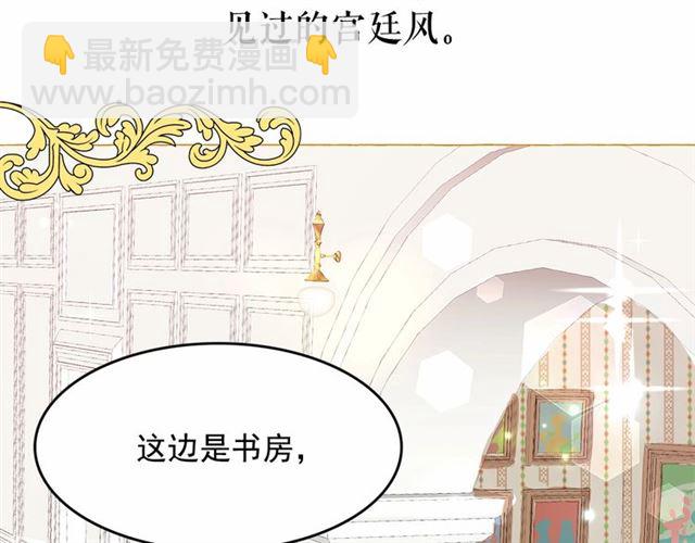 月亮魔女與太陽陛下 - 第8話 神秘男人竟是！(2/4) - 4