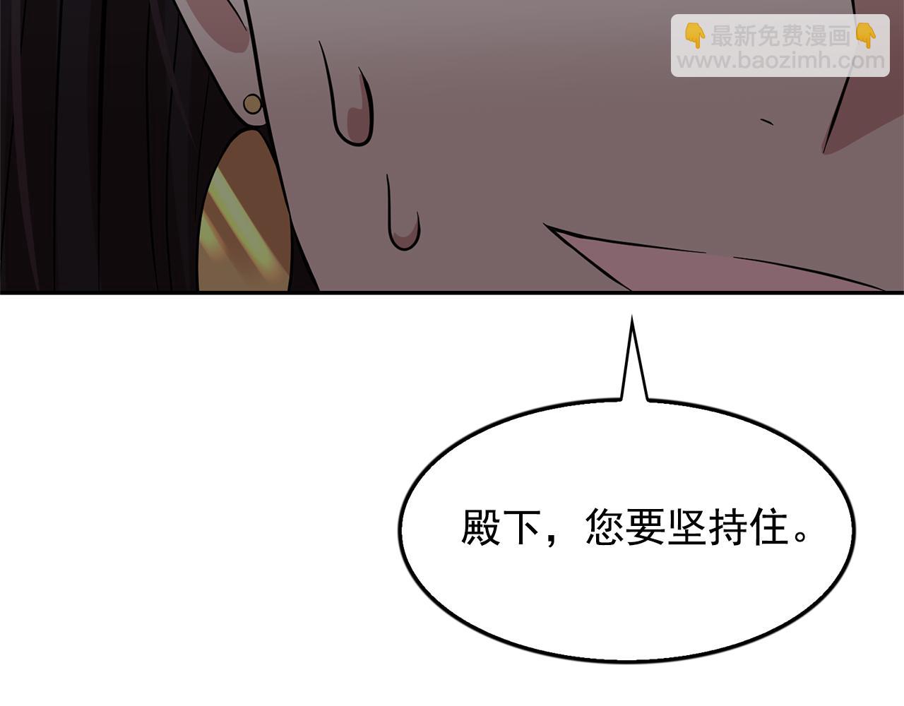 月亮魔女與太陽陛下 - 第78話 集體中毒(2/3) - 6