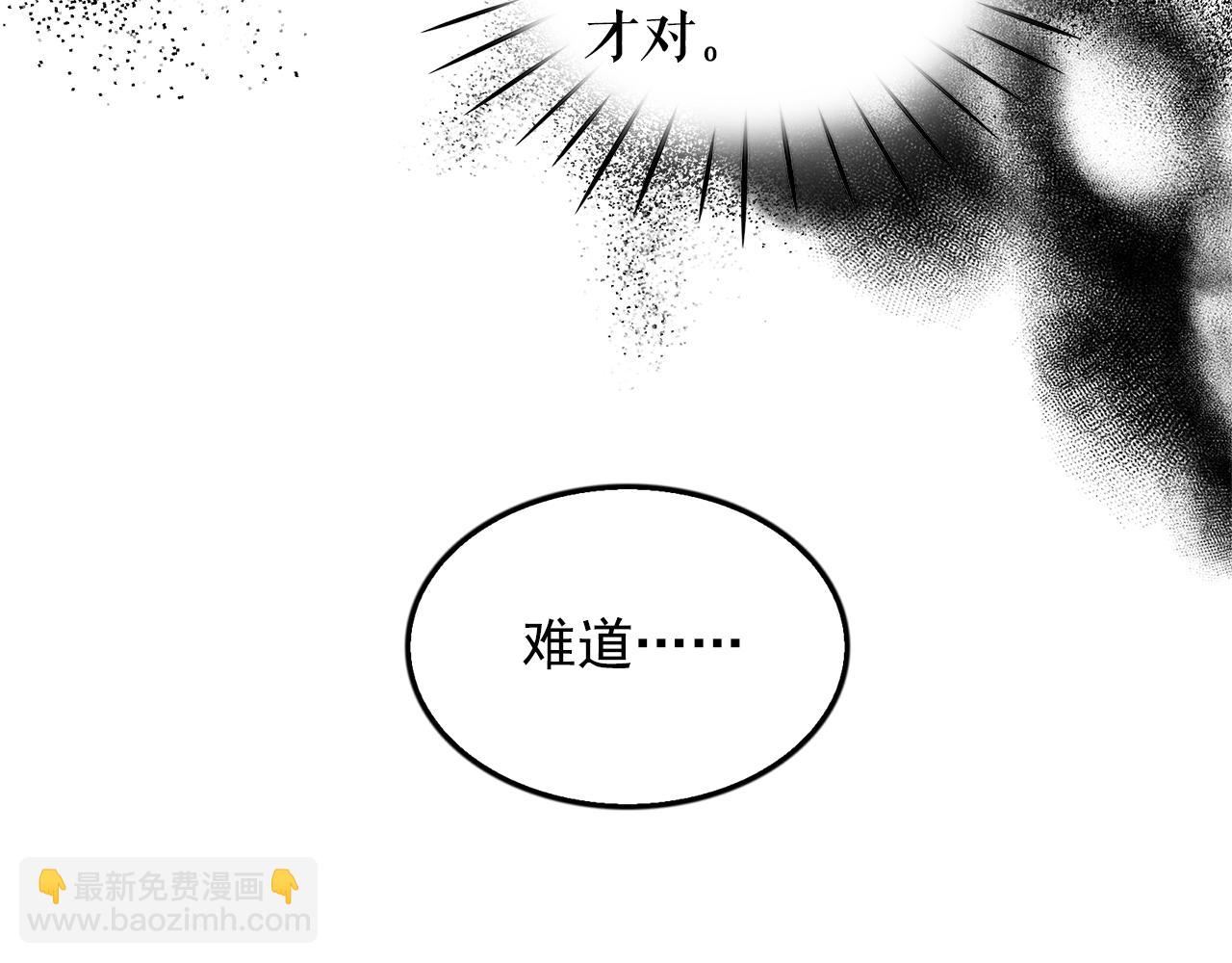 月亮魔女與太陽陛下 - 第78話 集體中毒(3/3) - 4