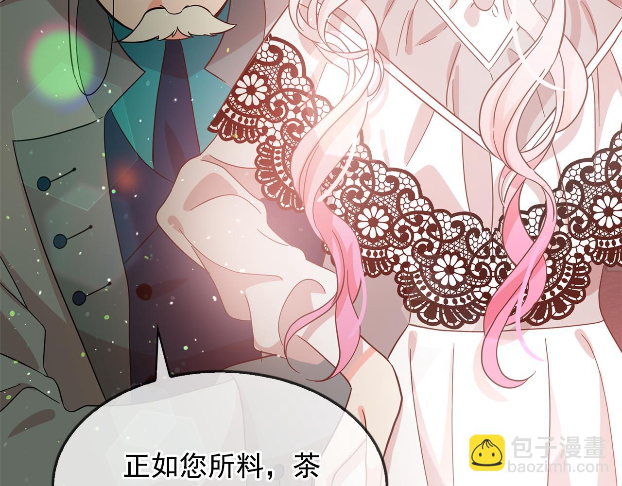 月亮魔女與太陽陛下 - 第78話 集體中毒(3/3) - 3