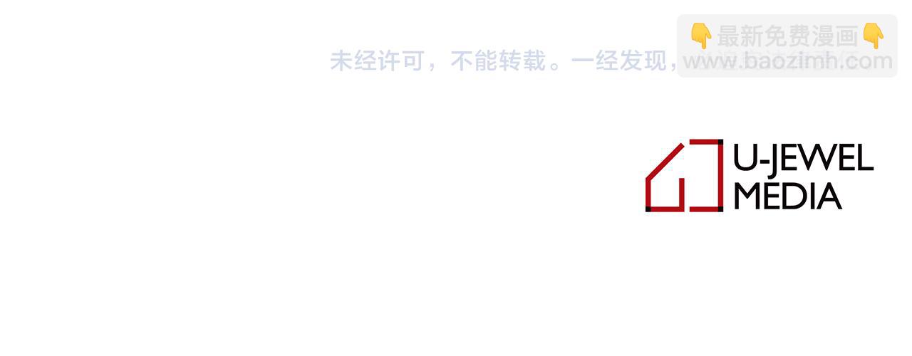 月亮魔女與太陽陛下 - 第78話 集體中毒(3/3) - 6