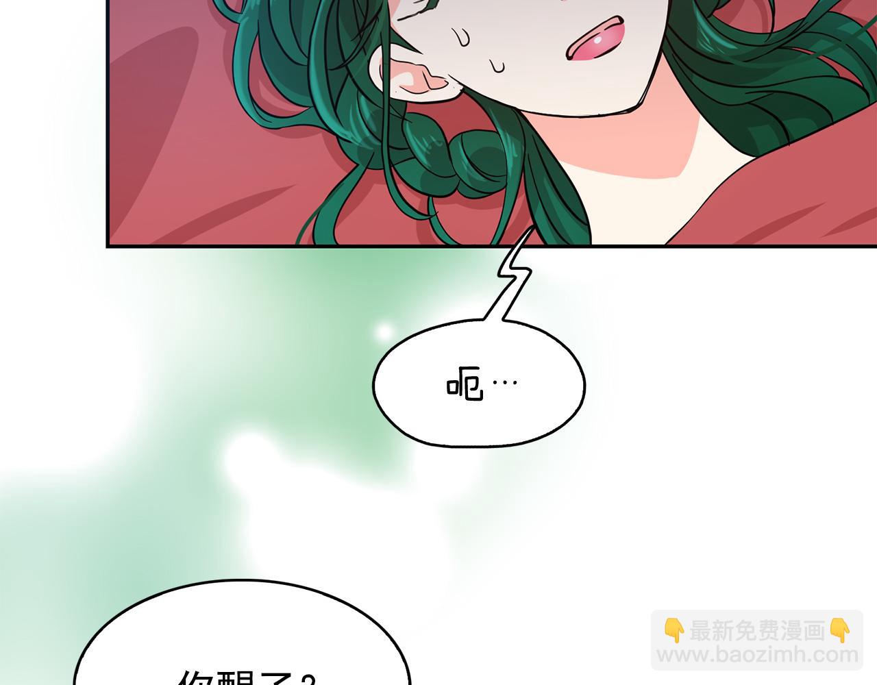 月亮魔女與太陽陛下 - 第78話 集體中毒(3/3) - 3