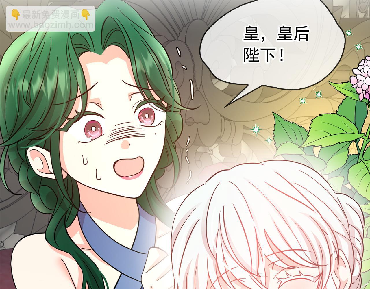 月亮魔女與太陽陛下 - 第78話 集體中毒(3/3) - 6