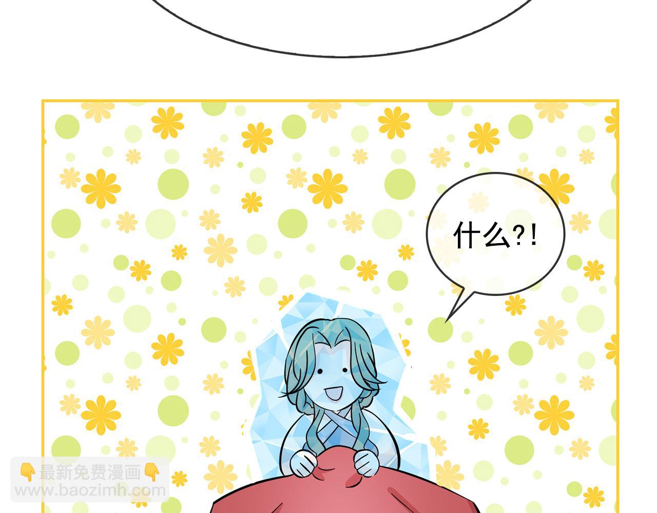 月亮魔女與太陽陛下 - 第78話 集體中毒(3/3) - 3