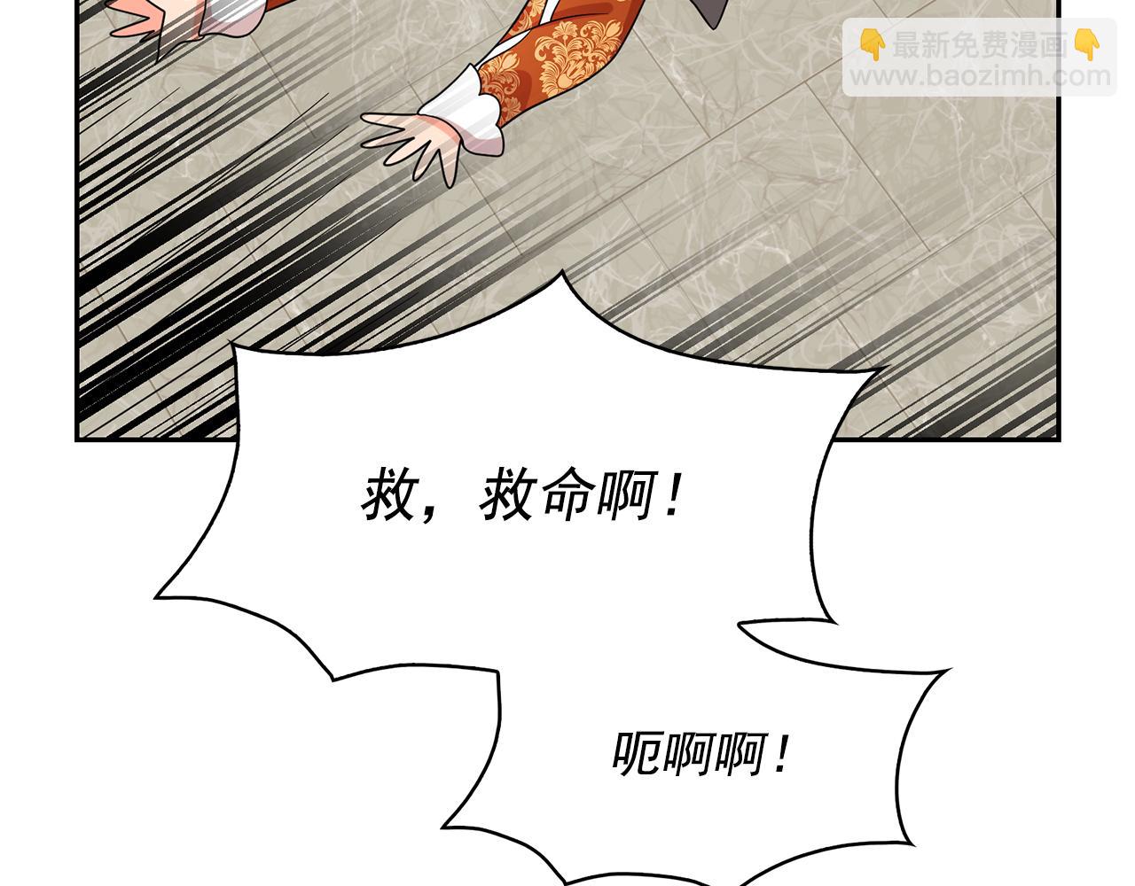 月亮魔女與太陽陛下 - 第78話 集體中毒(2/3) - 8