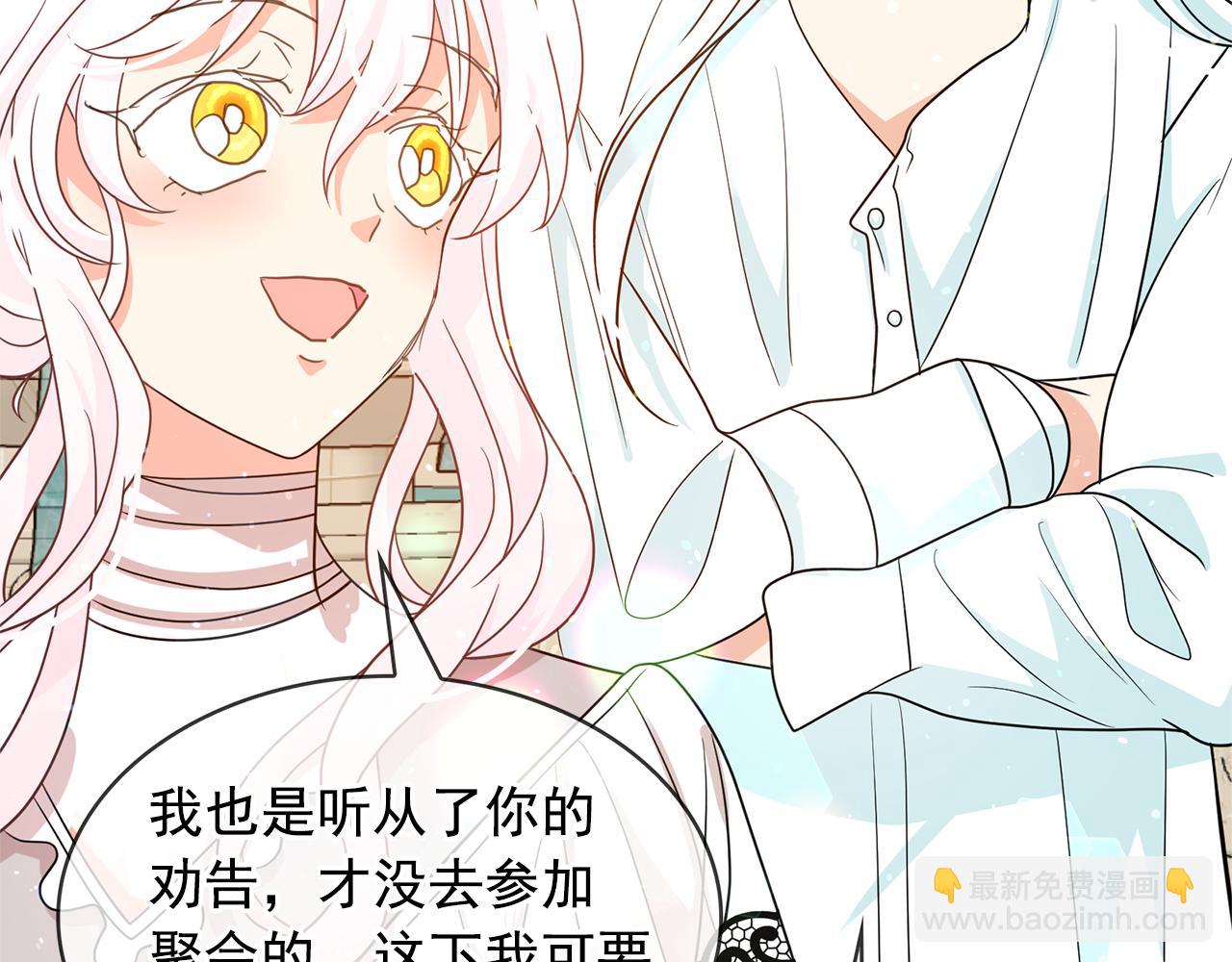 月亮魔女與太陽陛下 - 第78話 集體中毒(2/3) - 2