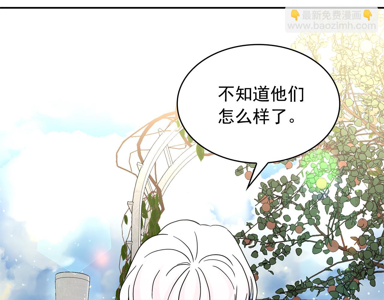 月亮魔女與太陽陛下 - 第78話 集體中毒(2/3) - 4