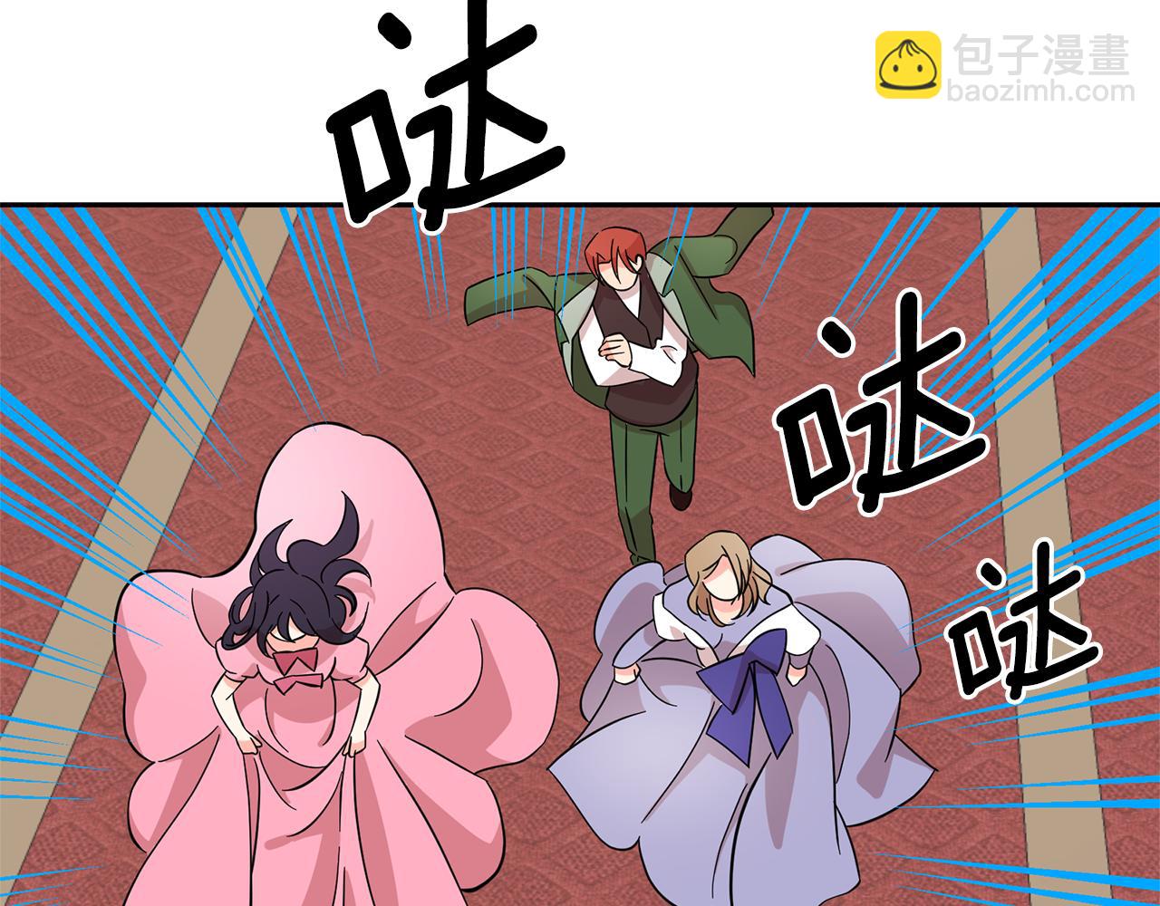 月亮魔女與太陽陛下 - 第78話 集體中毒(2/3) - 7