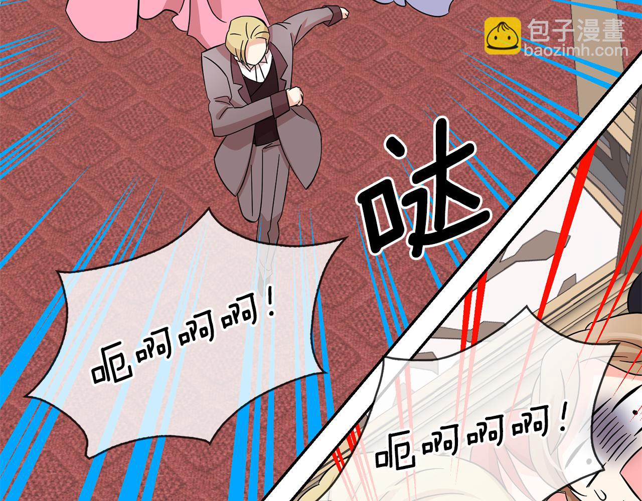 月亮魔女與太陽陛下 - 第78話 集體中毒(2/3) - 8