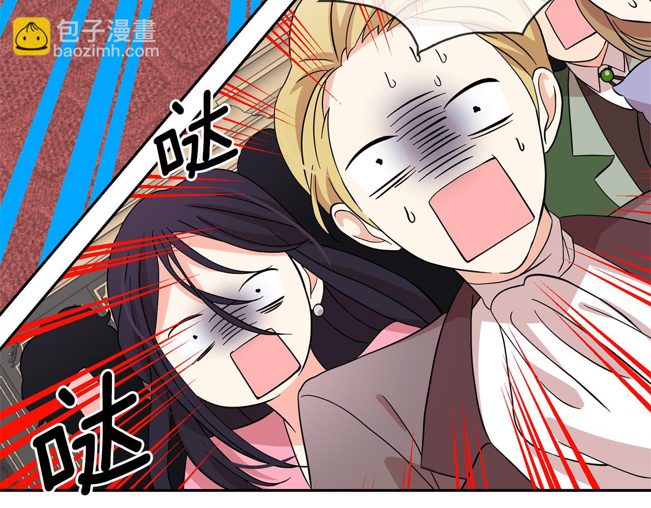 月亮魔女與太陽陛下 - 第78話 集體中毒(2/3) - 1