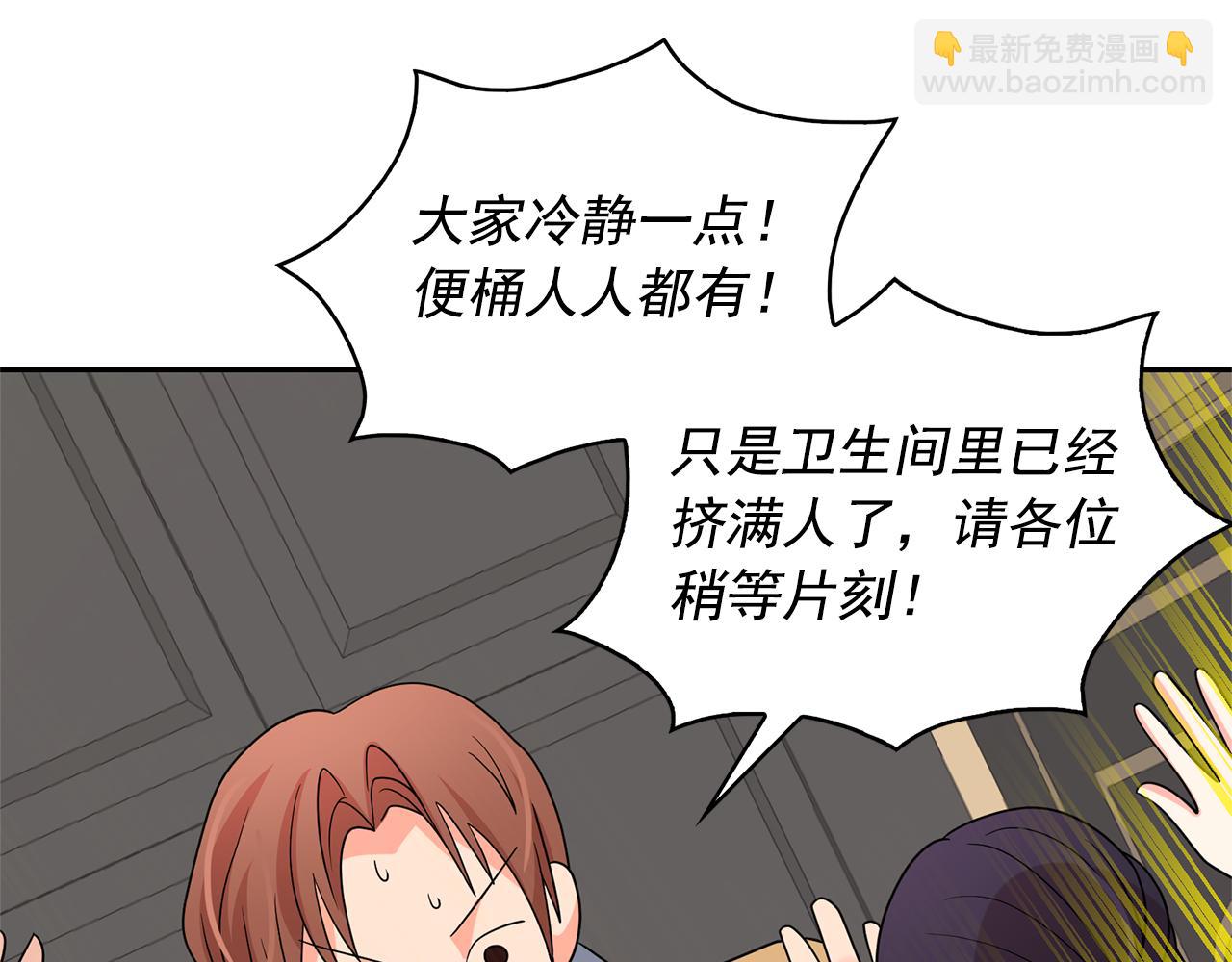 月亮魔女與太陽陛下 - 第78話 集體中毒(2/3) - 3