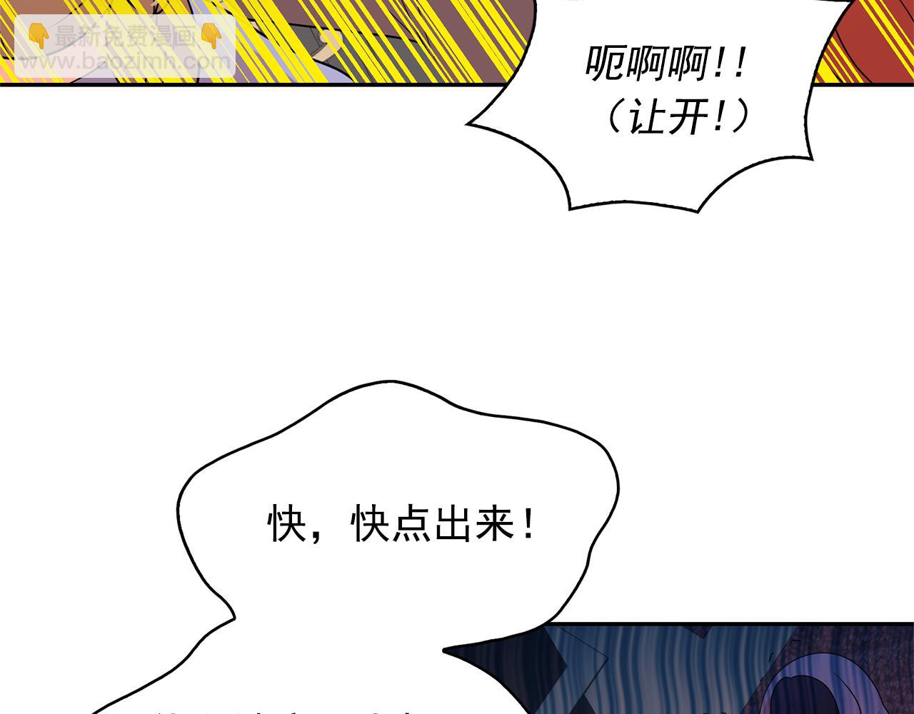 月亮魔女與太陽陛下 - 第78話 集體中毒(2/3) - 5