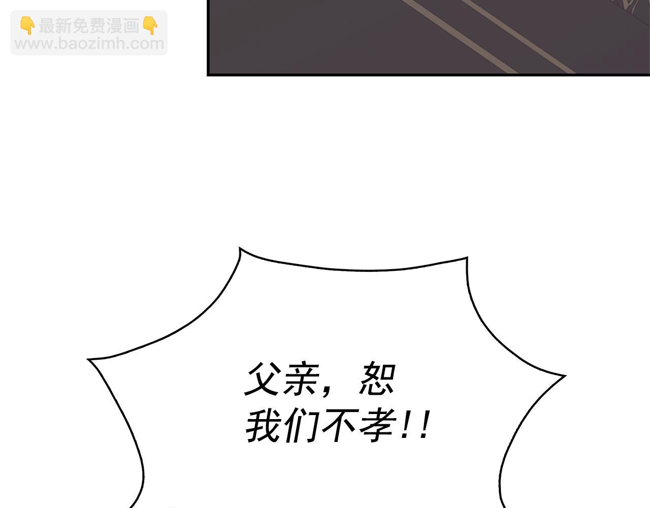 月亮魔女與太陽陛下 - 第78話 集體中毒(2/3) - 7