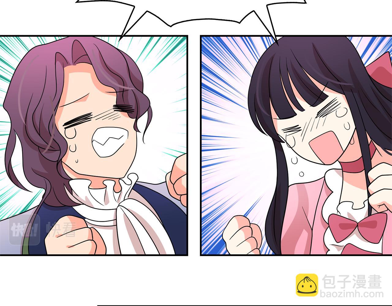 月亮魔女與太陽陛下 - 第78話 集體中毒(2/3) - 8