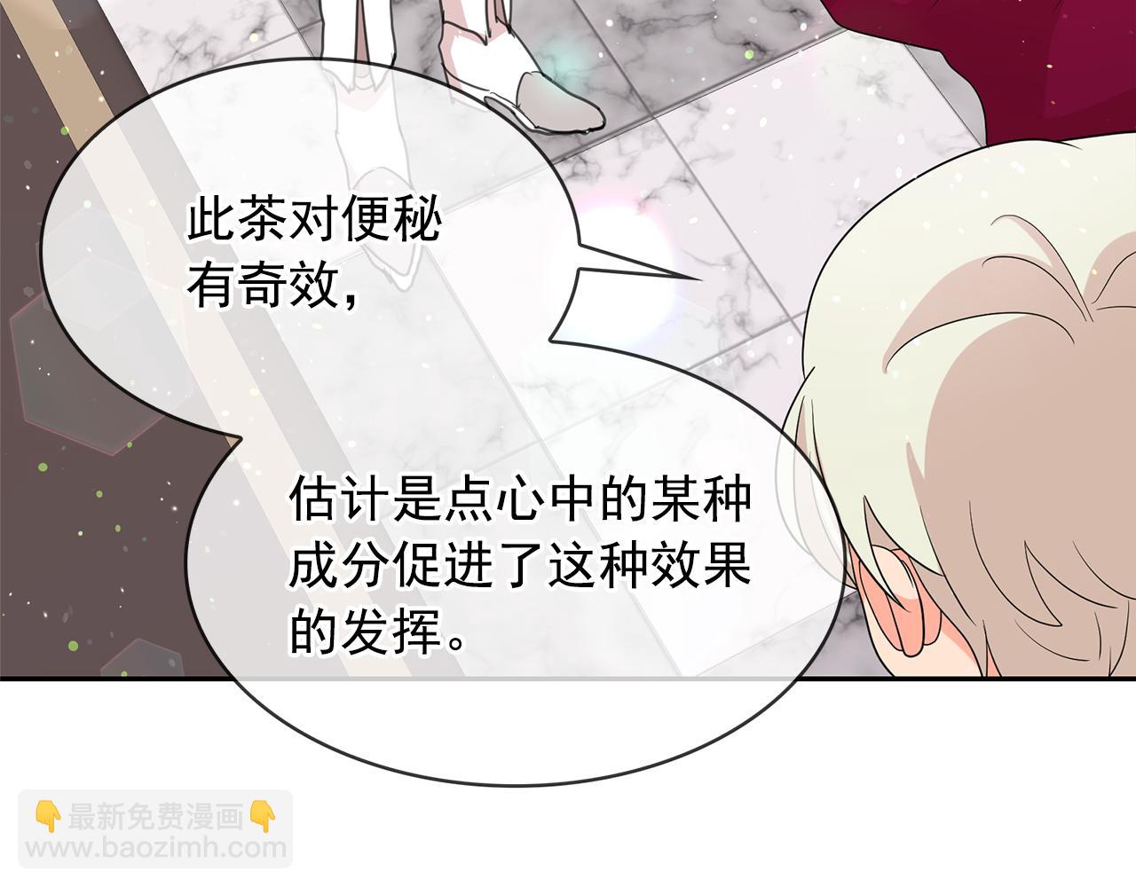 月亮魔女與太陽陛下 - 第78話 集體中毒(2/3) - 1