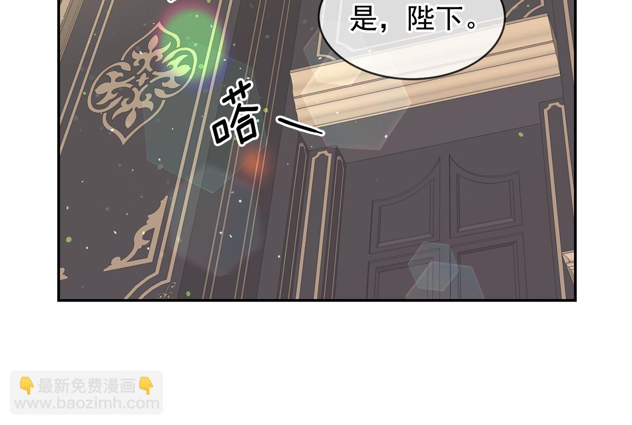 月亮魔女與太陽陛下 - 第78話 集體中毒(2/3) - 3