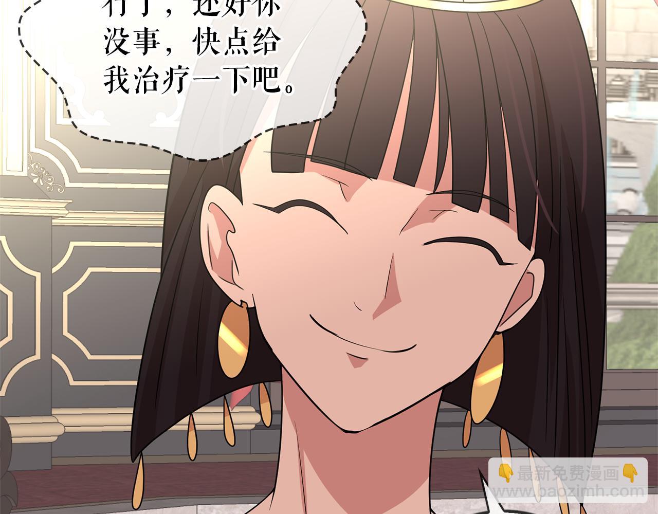 月亮魔女與太陽陛下 - 第78話 集體中毒(2/3) - 3