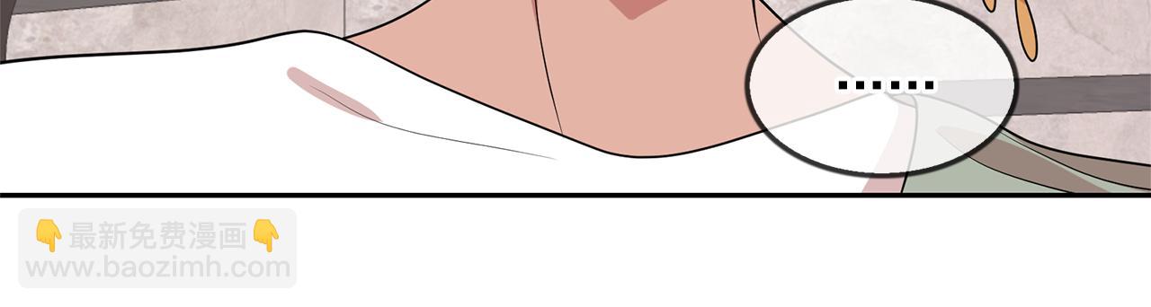 月亮魔女與太陽陛下 - 第78話 集體中毒(2/3) - 4