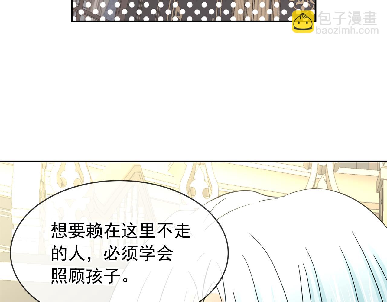 月亮魔女與太陽陛下 - 第80話 成爲同盟(3/3) - 5