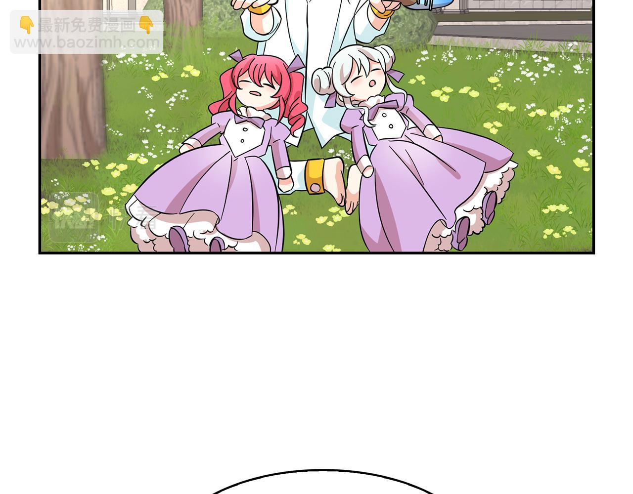 月亮魔女與太陽陛下 - 第80話 成爲同盟(3/3) - 2