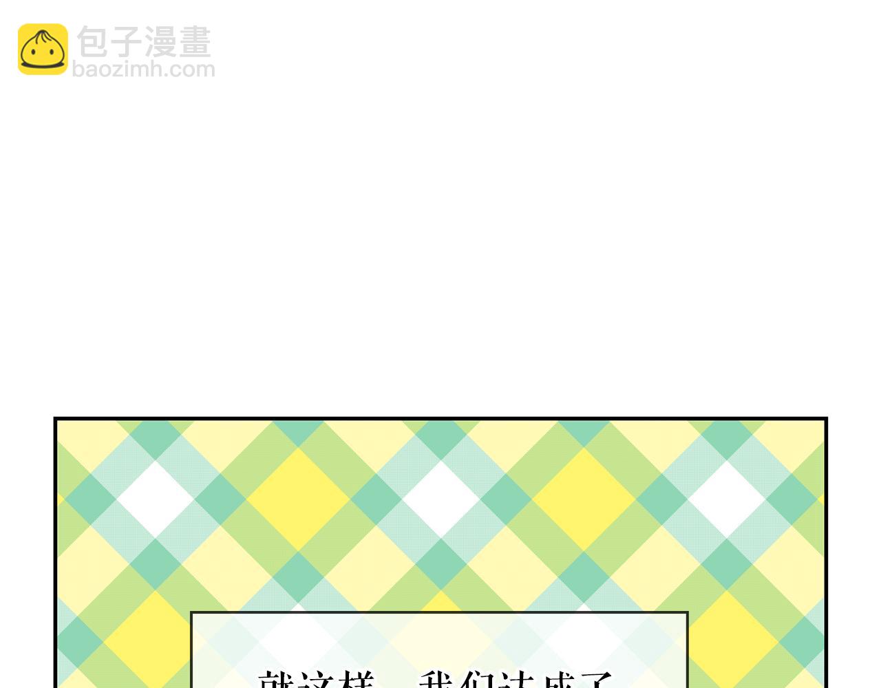 月亮魔女與太陽陛下 - 第80話 成爲同盟(3/3) - 6