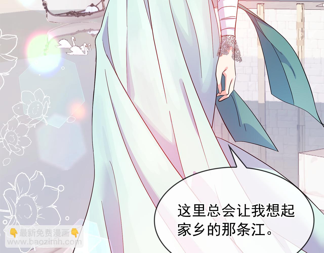 月亮魔女與太陽陛下 - 第80話 成爲同盟(1/3) - 4