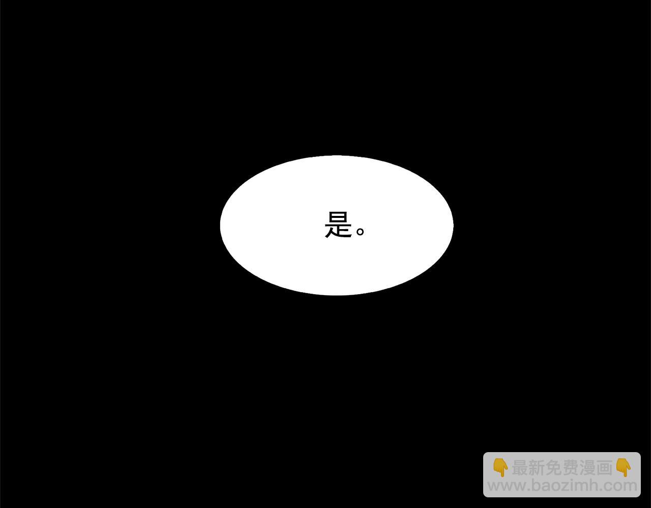 月亮魔女與太陽陛下 - 第80話 成爲同盟(3/3) - 3