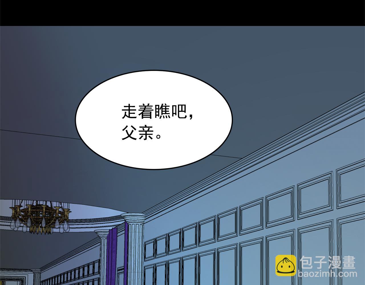 月亮魔女與太陽陛下 - 第80話 成爲同盟(3/3) - 6