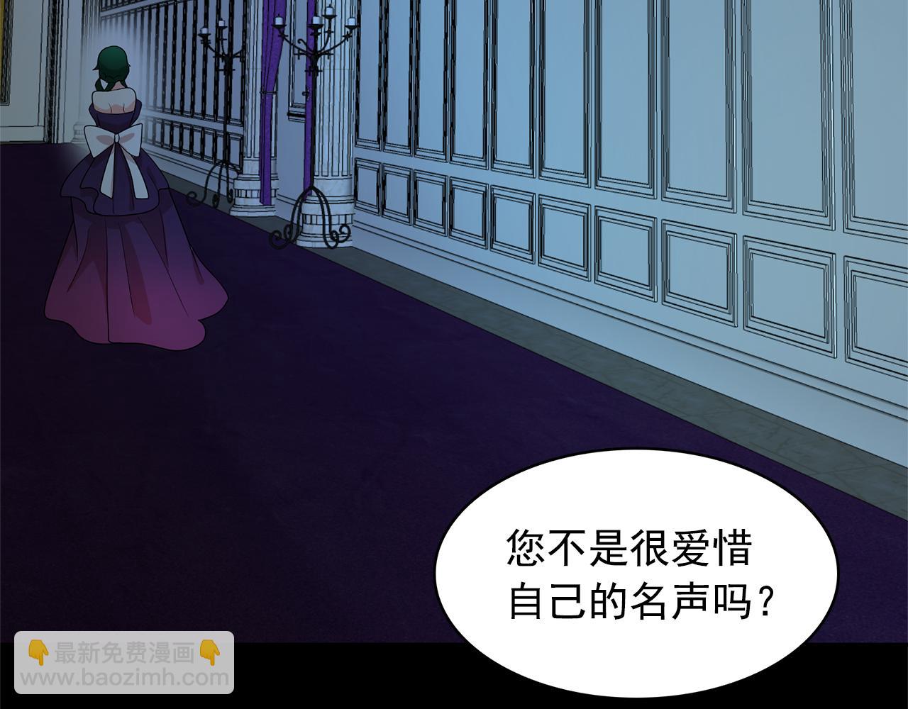 月亮魔女與太陽陛下 - 第80話 成爲同盟(3/3) - 7