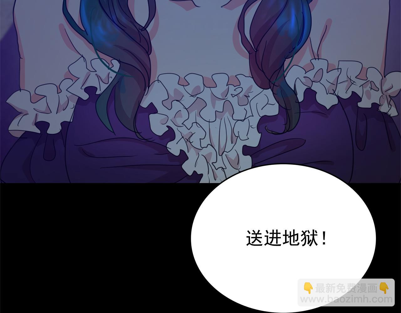 月亮魔女與太陽陛下 - 第80話 成爲同盟(3/3) - 3