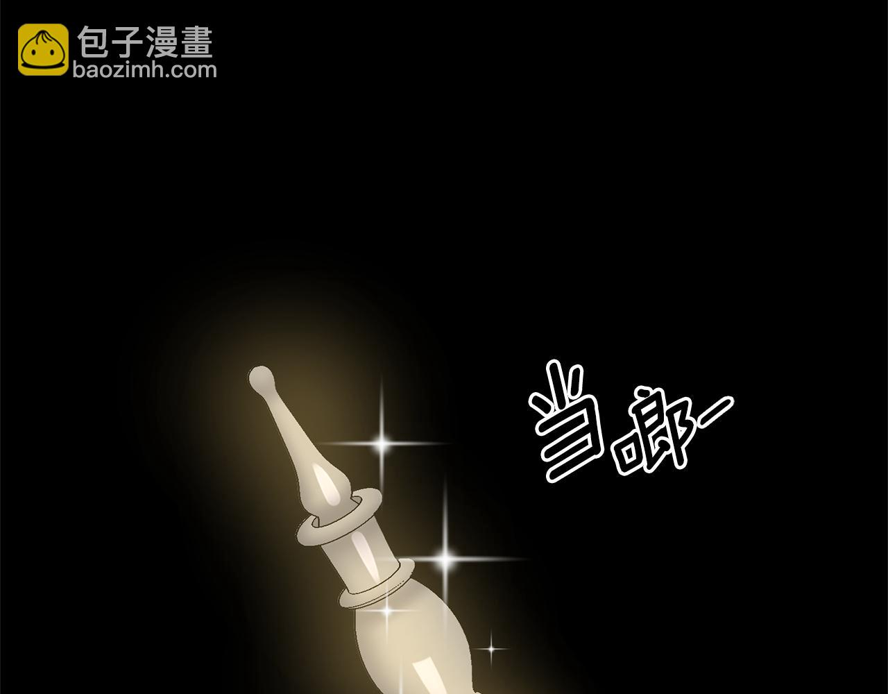 月亮魔女與太陽陛下 - 第80話 成爲同盟(3/3) - 4