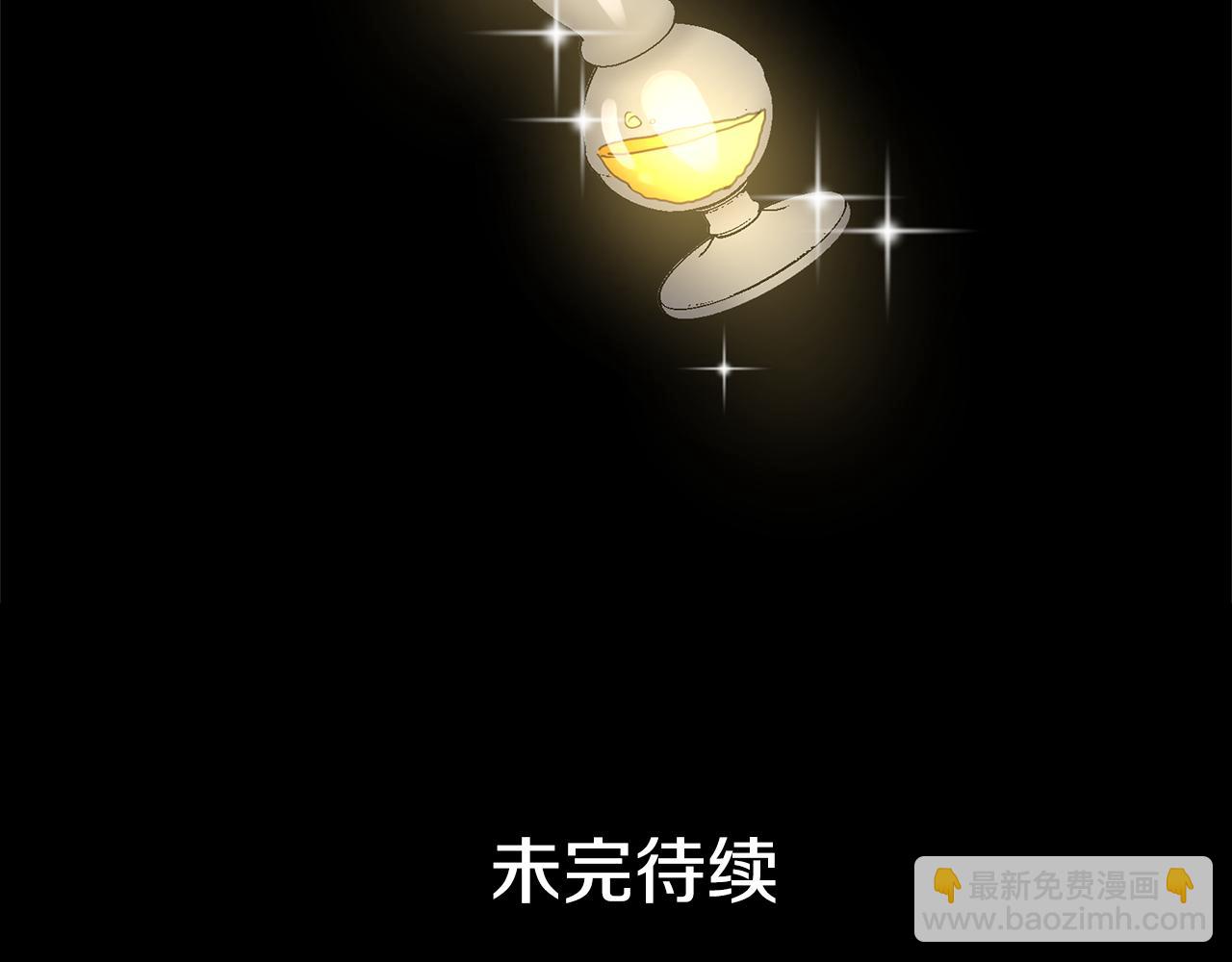 月亮魔女與太陽陛下 - 第80話 成爲同盟(3/3) - 5